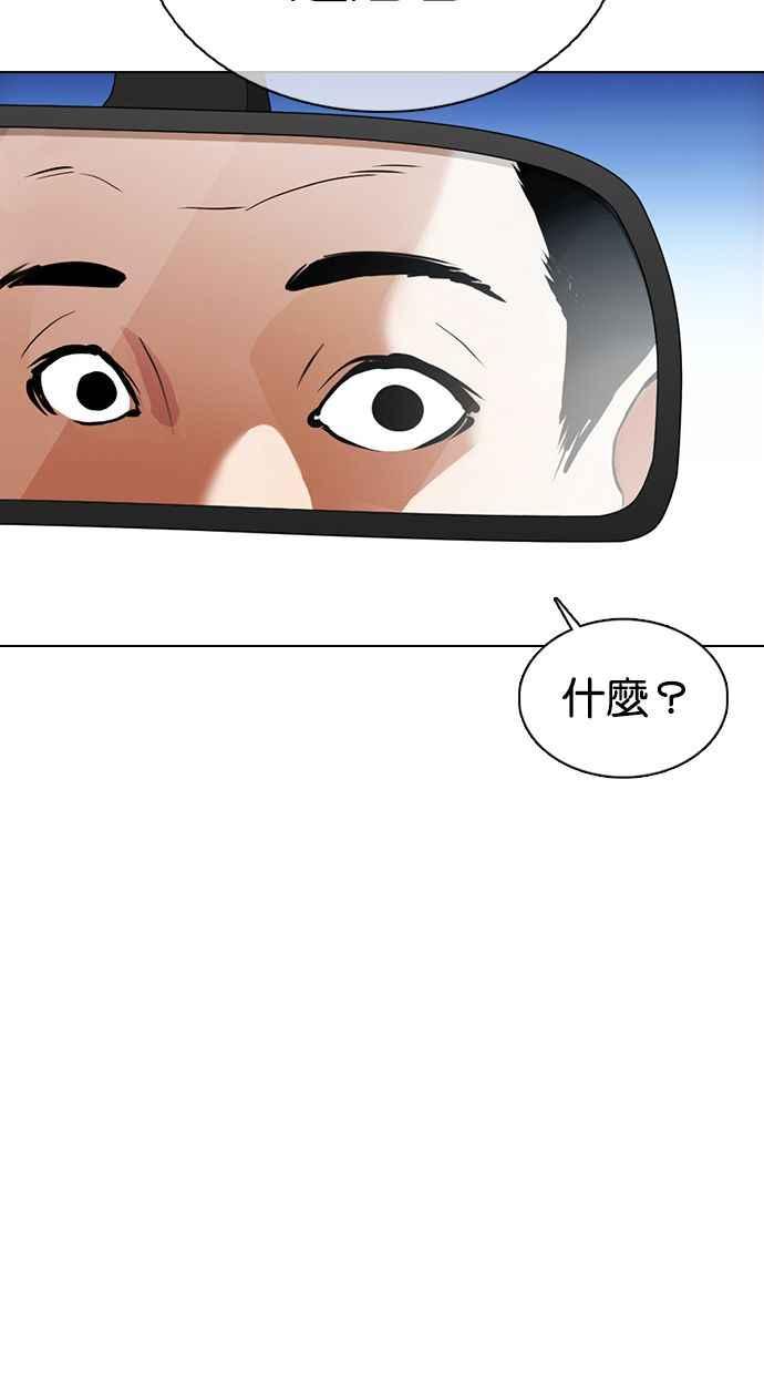 看脸时代 [第358话] 李智勋[4] 第64页