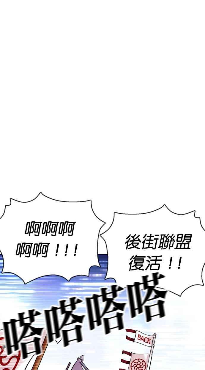 看脸时代 [第358话] 李智勋[4] 第71页