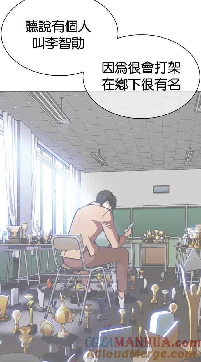 看脸时代 [第358话] 李智勋[4] 第29页