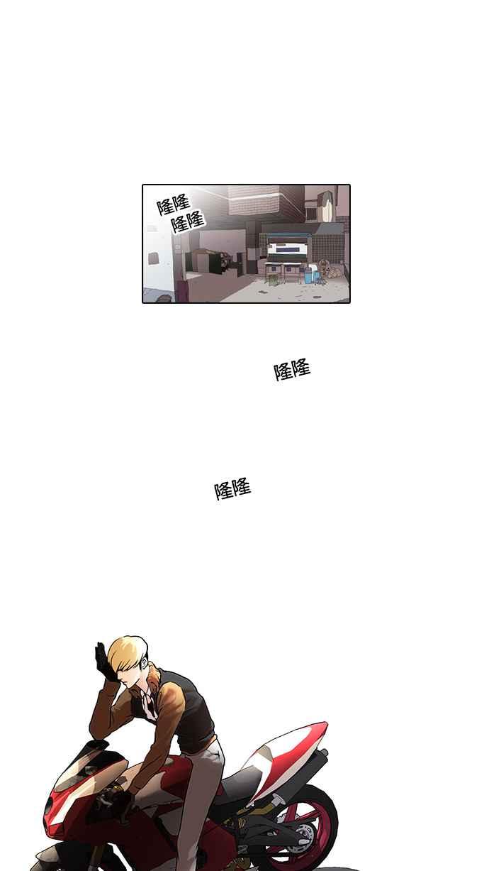 看脸时代 [第35话] 网购二手货 (2) 第48页