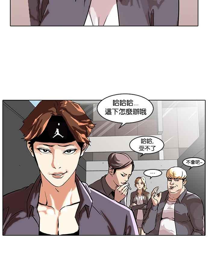 看脸时代 [第35话] 网购二手货 (2) 第17页