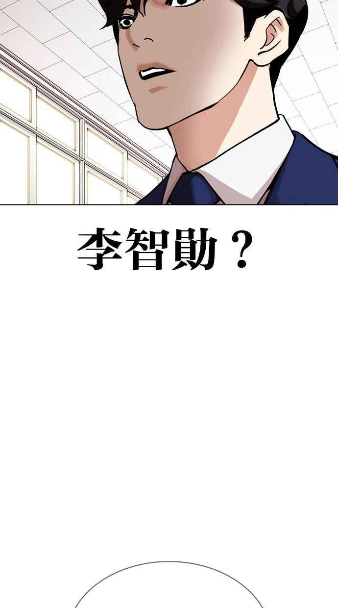 看脸时代 [第359话] 李智勋[完] 第123页