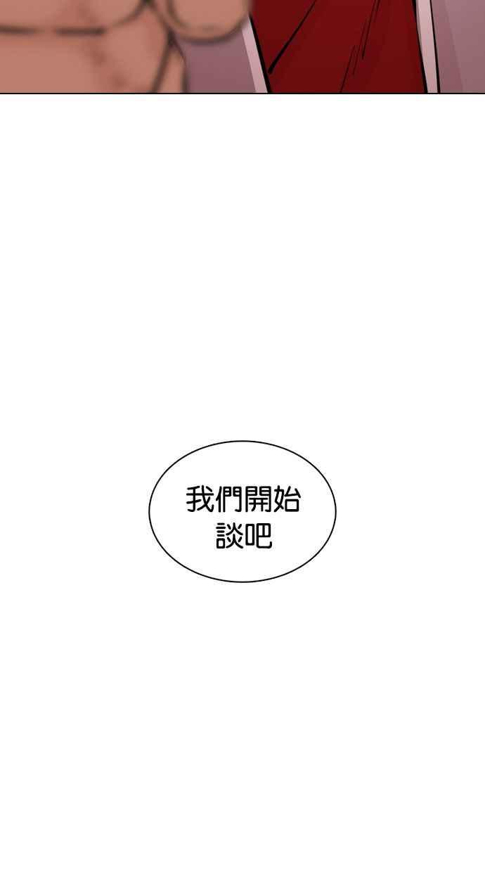 看脸时代 [第359话] 李智勋[完] 第92页