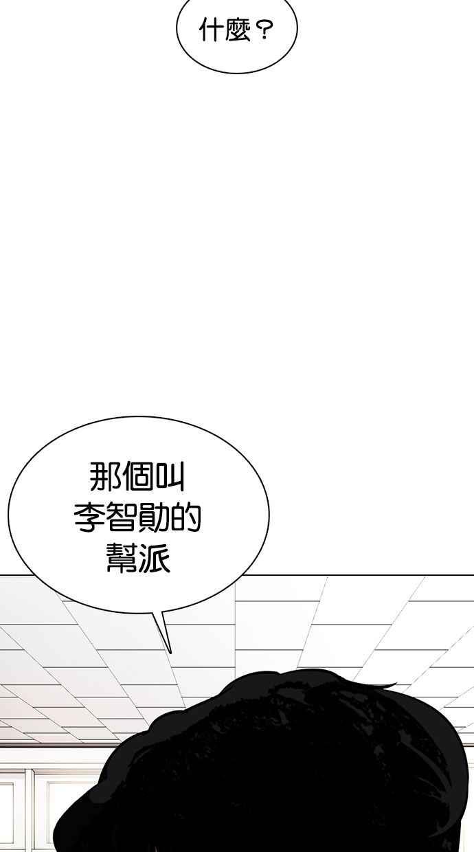 看脸时代 [第359话] 李智勋[完] 第126页