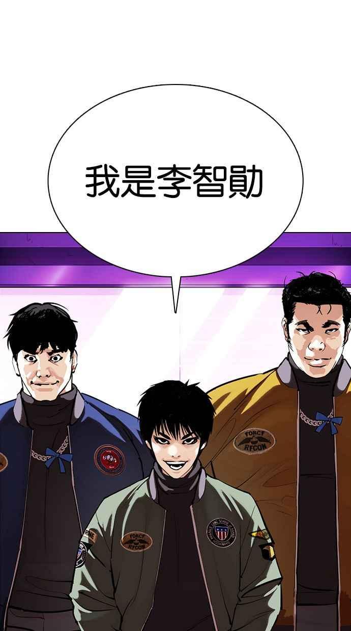 看脸时代 [第359话] 李智勋[完] 第64页