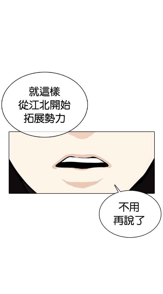 看脸时代 [第359话] 李智勋[完] 第103页
