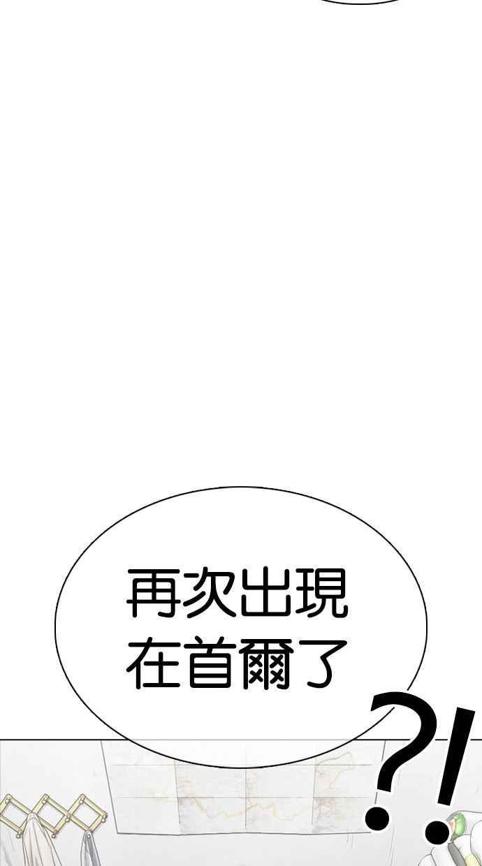 看脸时代 [第359话] 李智勋[完] 第47页