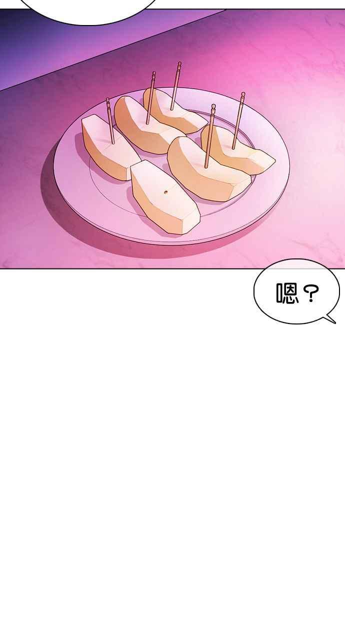 看脸时代 [第359话] 李智勋[完] 第84页