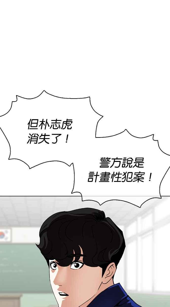 看脸时代 [第359话] 李智勋[完] 第114页