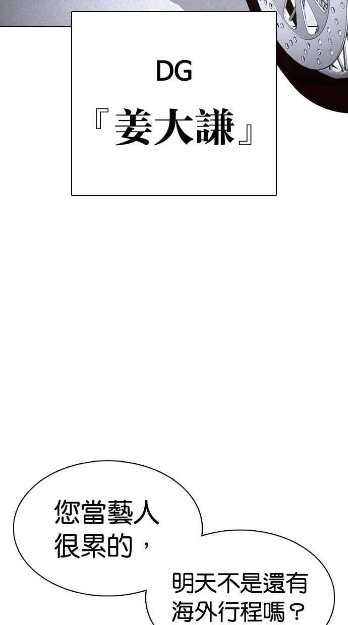 看脸时代 [第359话] 李智勋[完] 第146页
