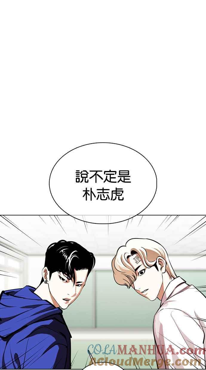 看脸时代 [第359话] 李智勋[完] 第125页