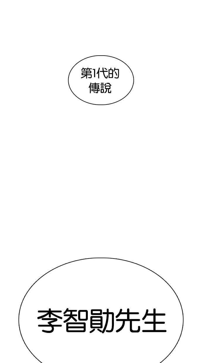看脸时代 [第359话] 李智勋[完] 第151页