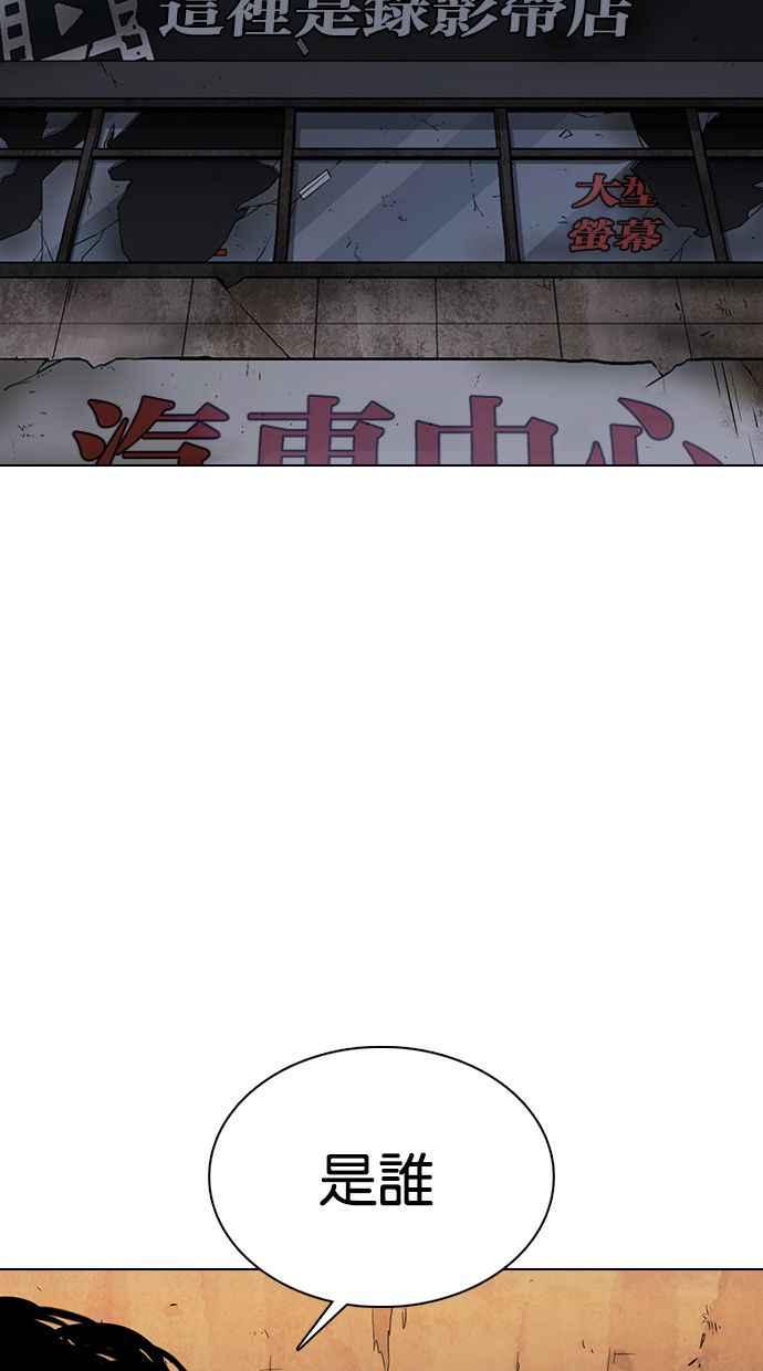 看脸时代 [第359话] 李智勋[完] 第107页