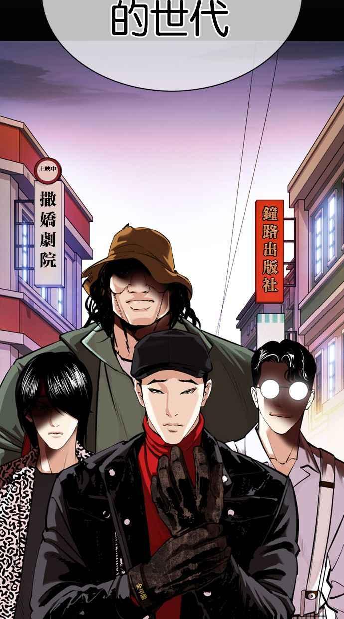 看脸时代 [第359话] 李智勋[完] 第23页