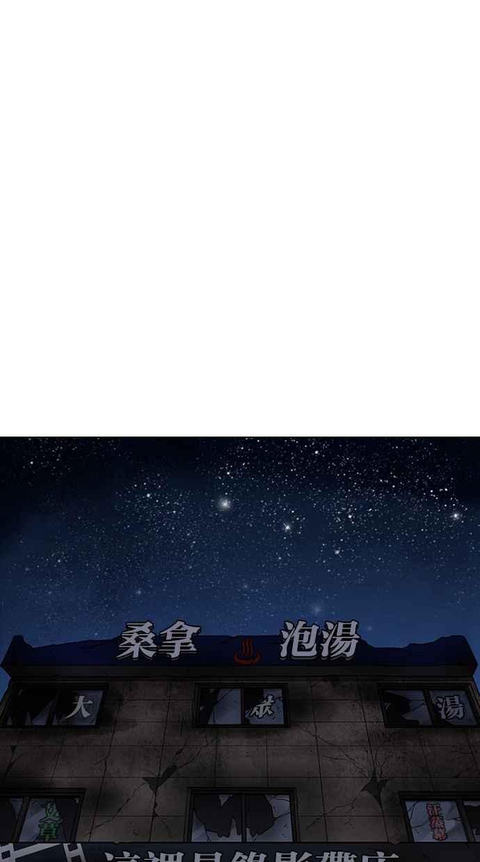 看脸时代 [第359话] 李智勋[完] 第106页