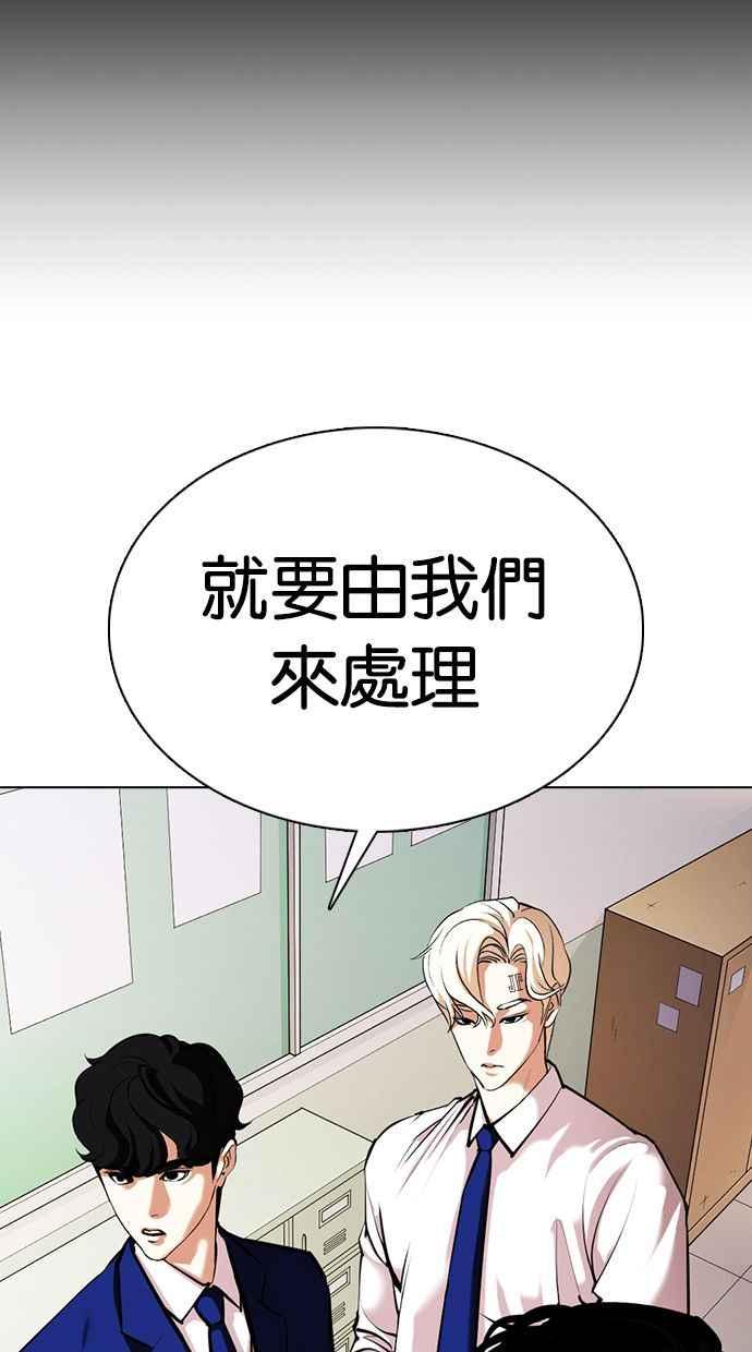 看脸时代 [第359话] 李智勋[完] 第132页