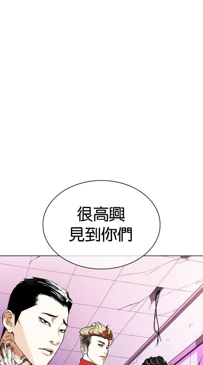 看脸时代 [第359话] 李智勋[完] 第62页