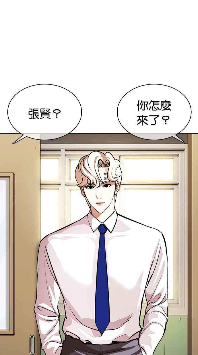 看脸时代 [第359话] 李智勋[完] 第118页