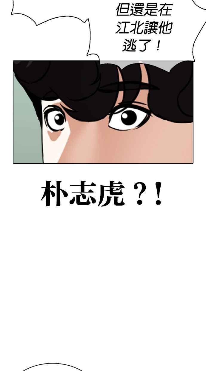 看脸时代 [第359话] 李智勋[完] 第116页