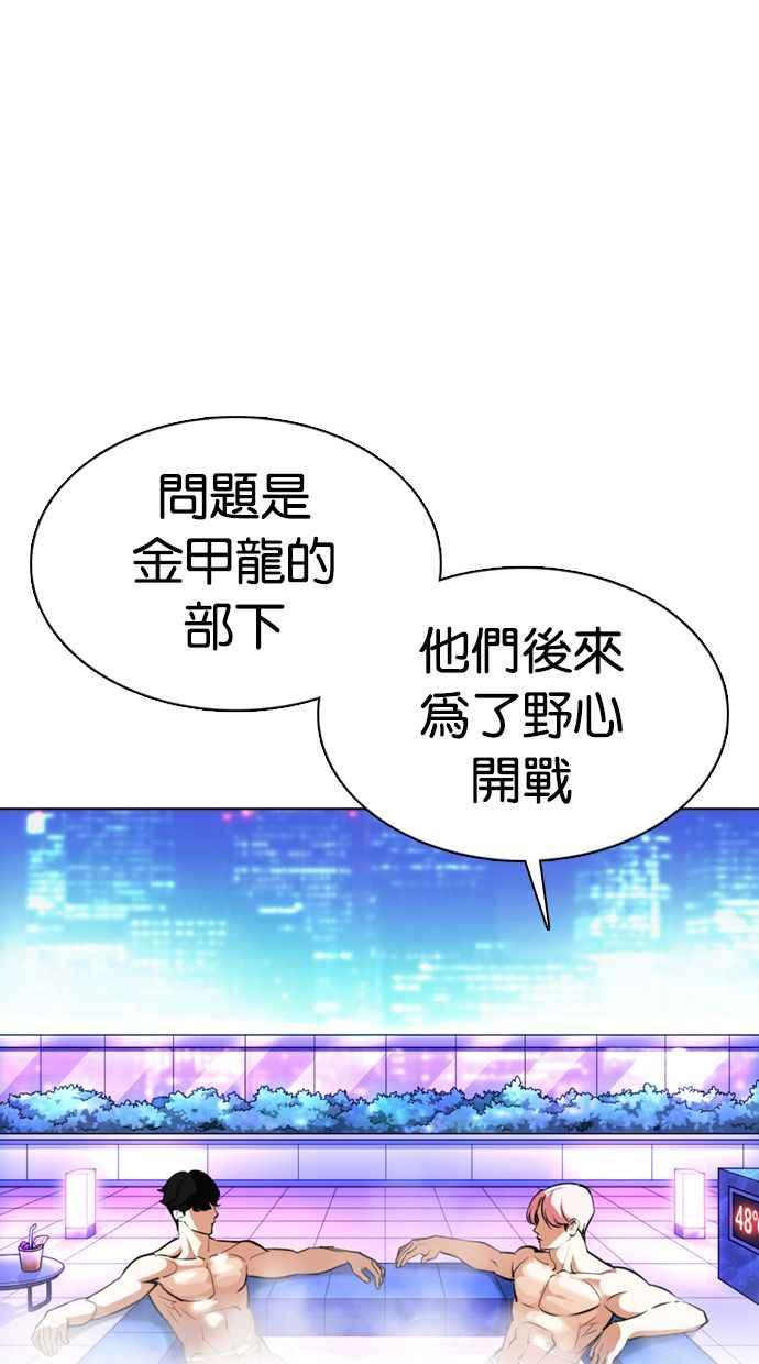 看脸时代 [第359话] 李智勋[完] 第32页