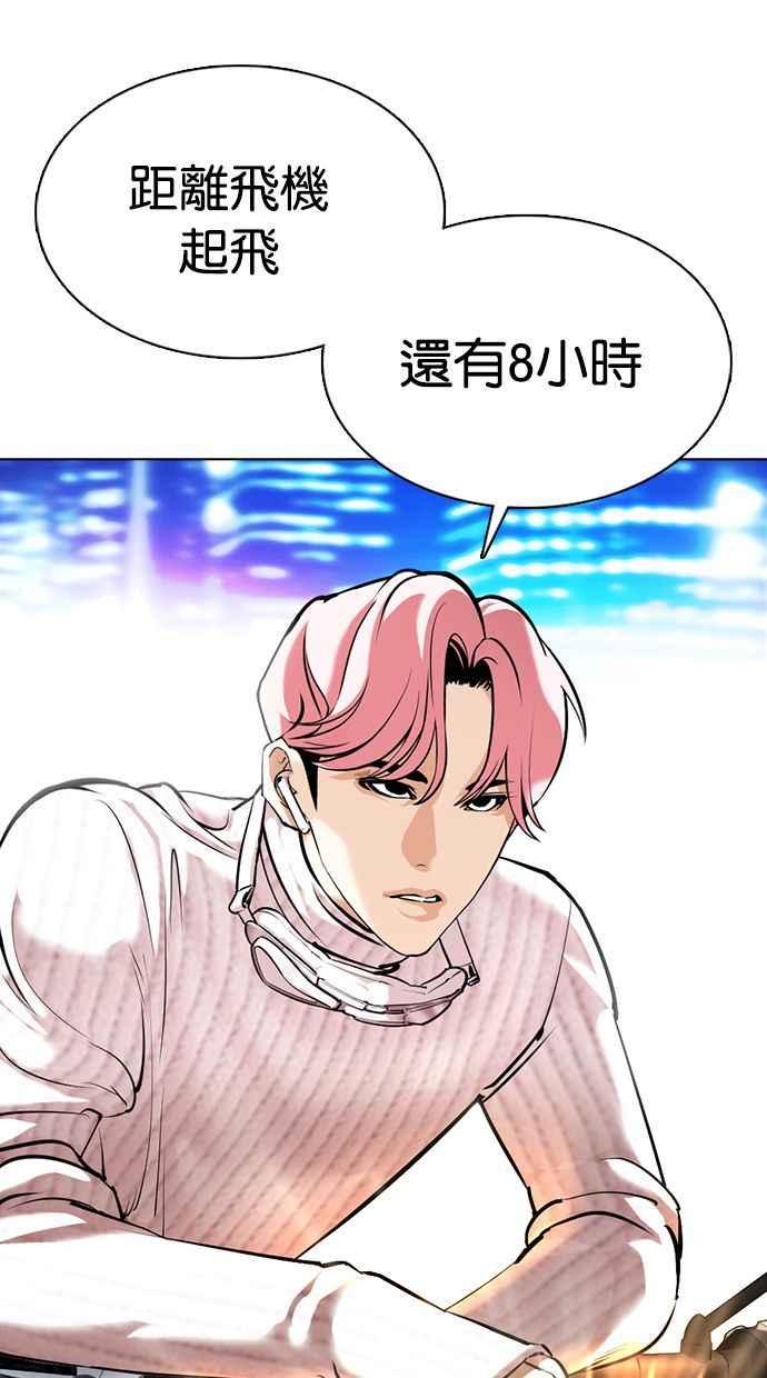 看脸时代 [第359话] 李智勋[完] 第148页