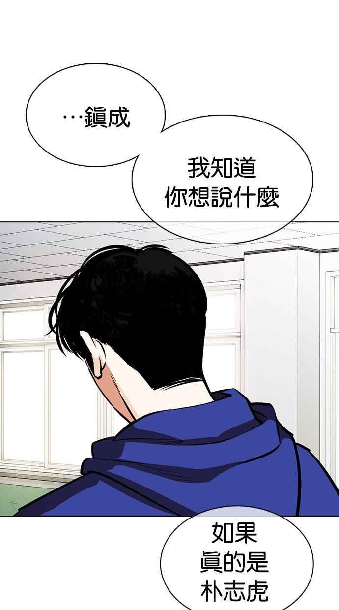 看脸时代 [第359话] 李智勋[完] 第128页