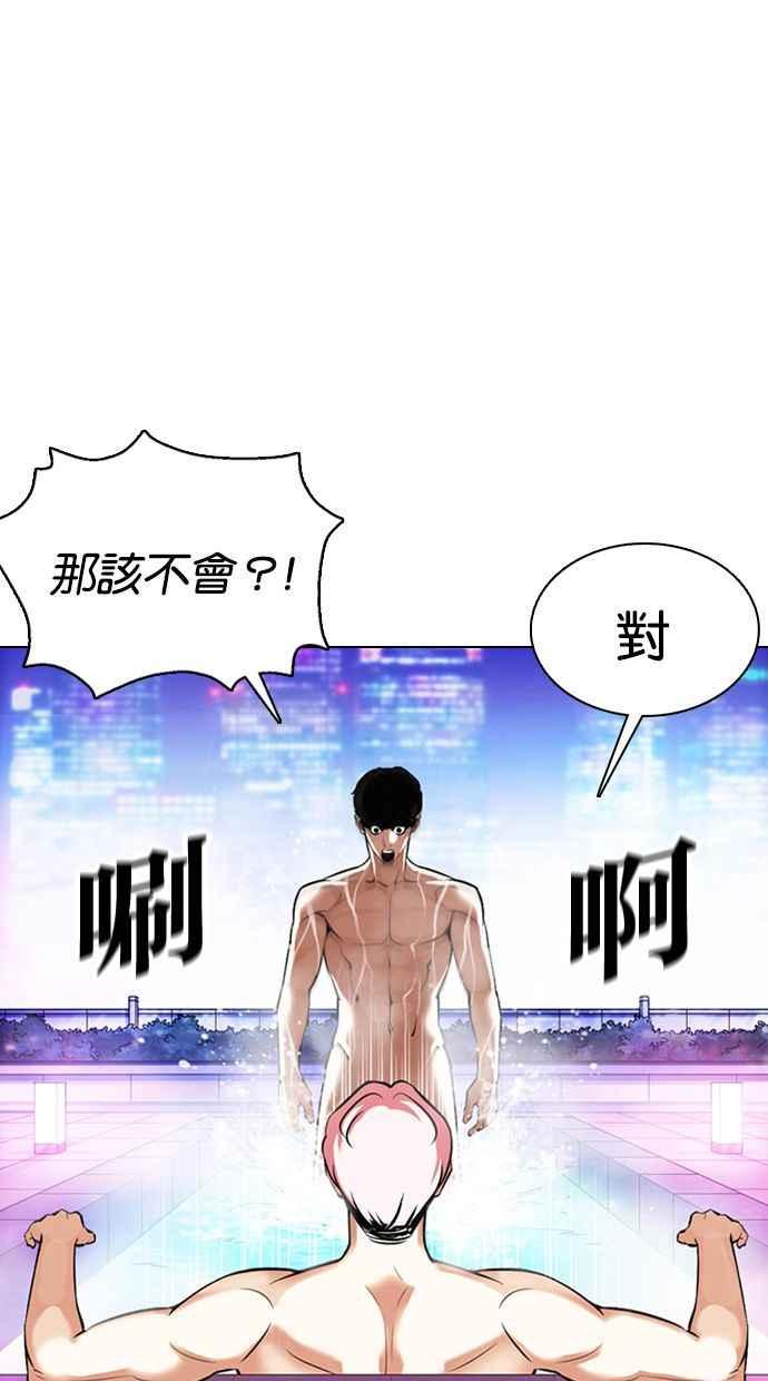 看脸时代 [第359话] 李智勋[完] 第38页