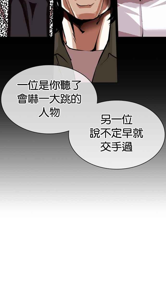 看脸时代 [第359话] 李智勋[完] 第27页