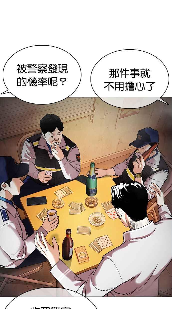 看脸时代 [第359话] 李智勋[完] 第100页