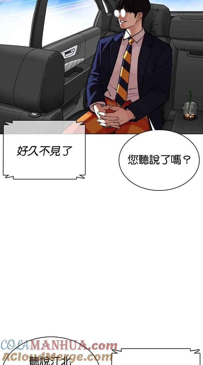 看脸时代 [第359话] 李智勋[完] 第141页