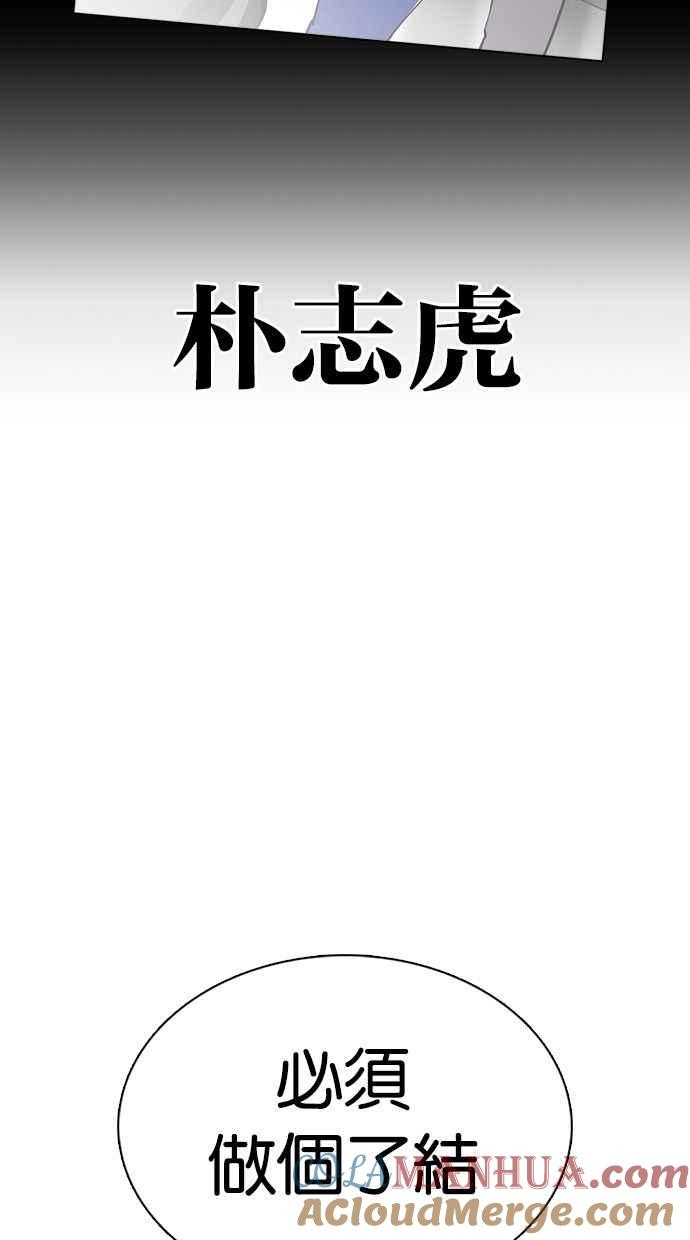 看脸时代 [第359话] 李智勋[完] 第137页