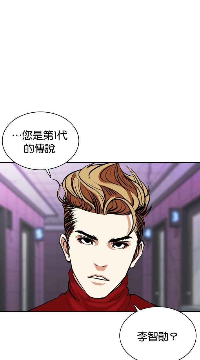看脸时代 [第359话] 李智勋[完] 第66页