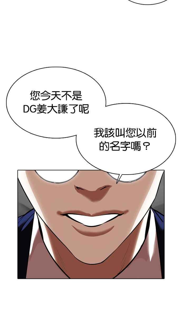 看脸时代 [第359话] 李智勋[完] 第150页