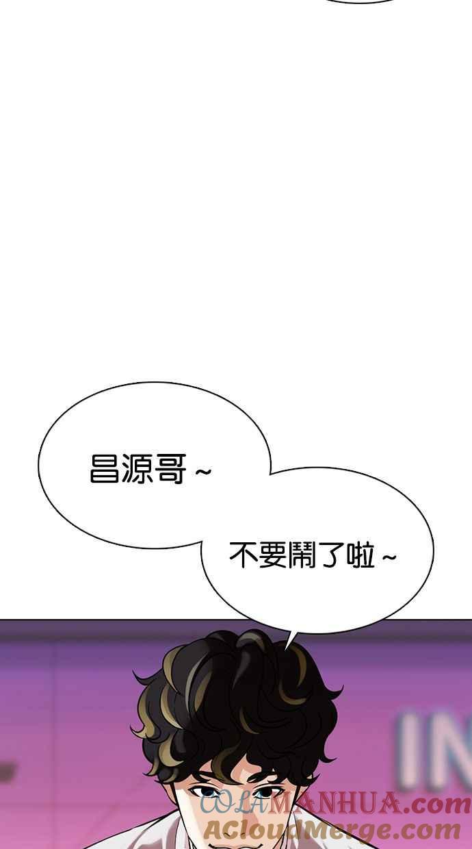 看脸时代 [第359话] 李智勋[完] 第81页