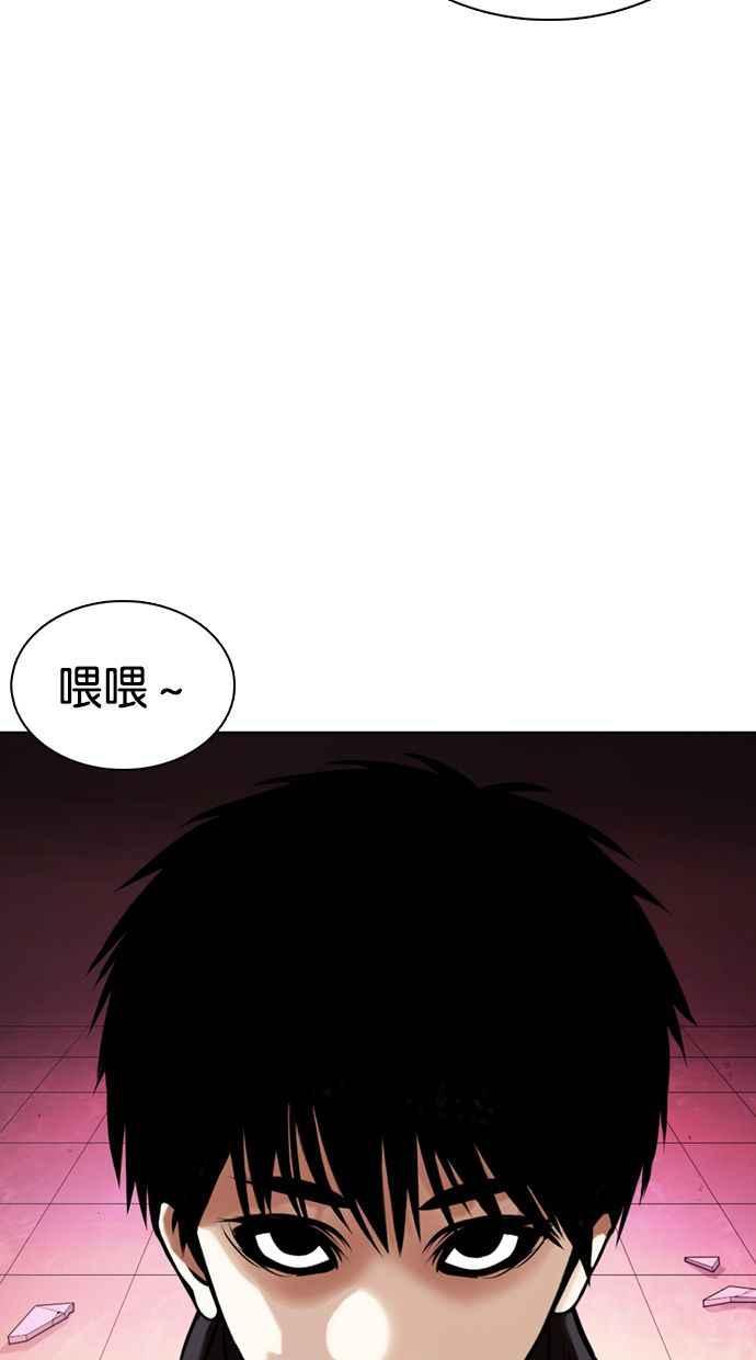 看脸时代 [第359话] 李智勋[完] 第72页
