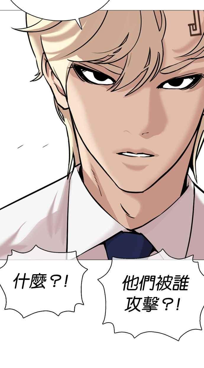 看脸时代 [第359话] 李智勋[完] 第120页