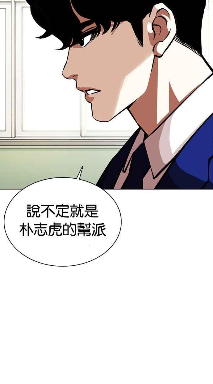 看脸时代 [第359话] 李智勋[完] 第127页