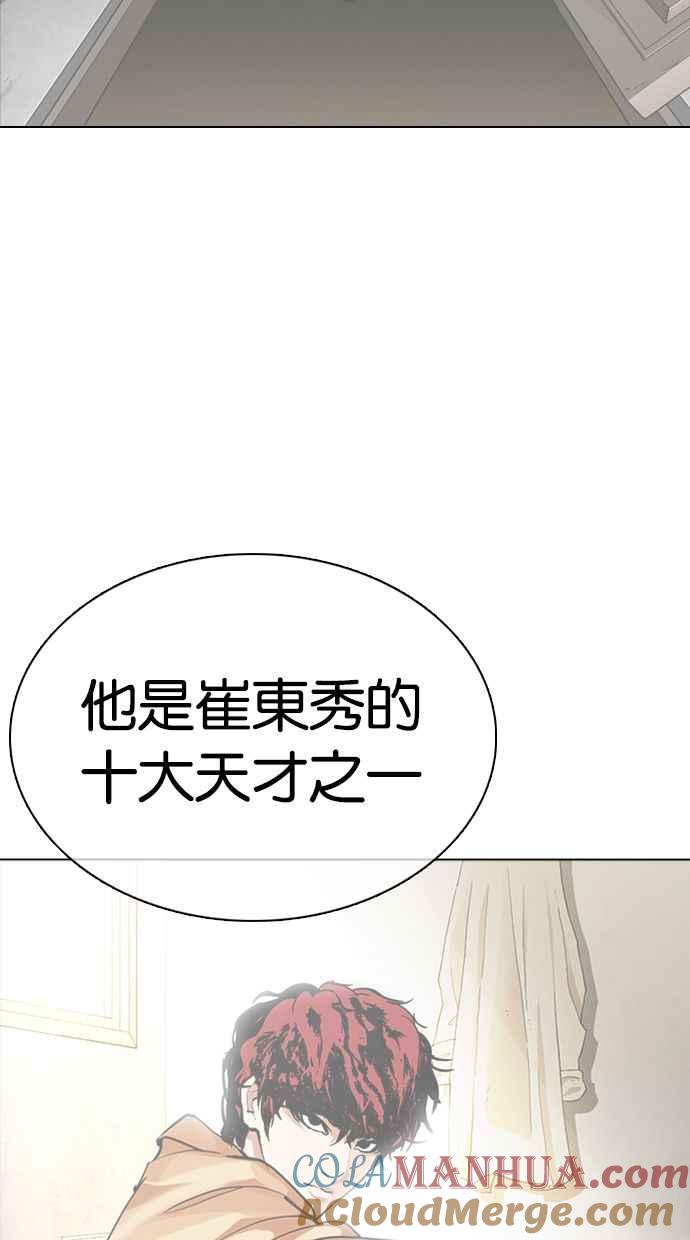 看脸时代 [第359话] 李智勋[完] 第49页