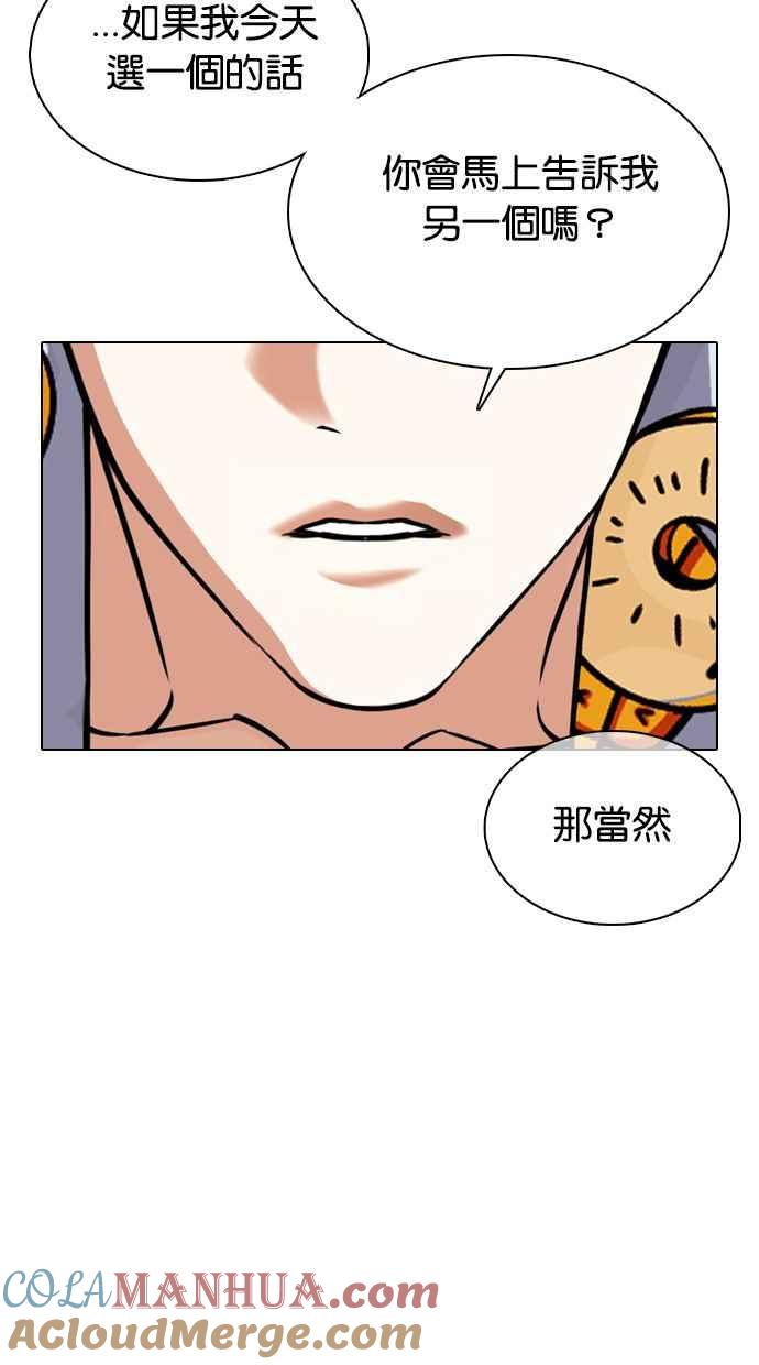 看脸时代 [第359话] 李智勋[完] 第17页