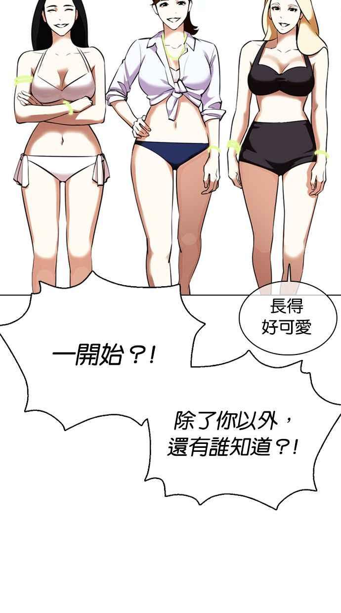 看脸时代 [第359话] 李智勋[完] 第7页