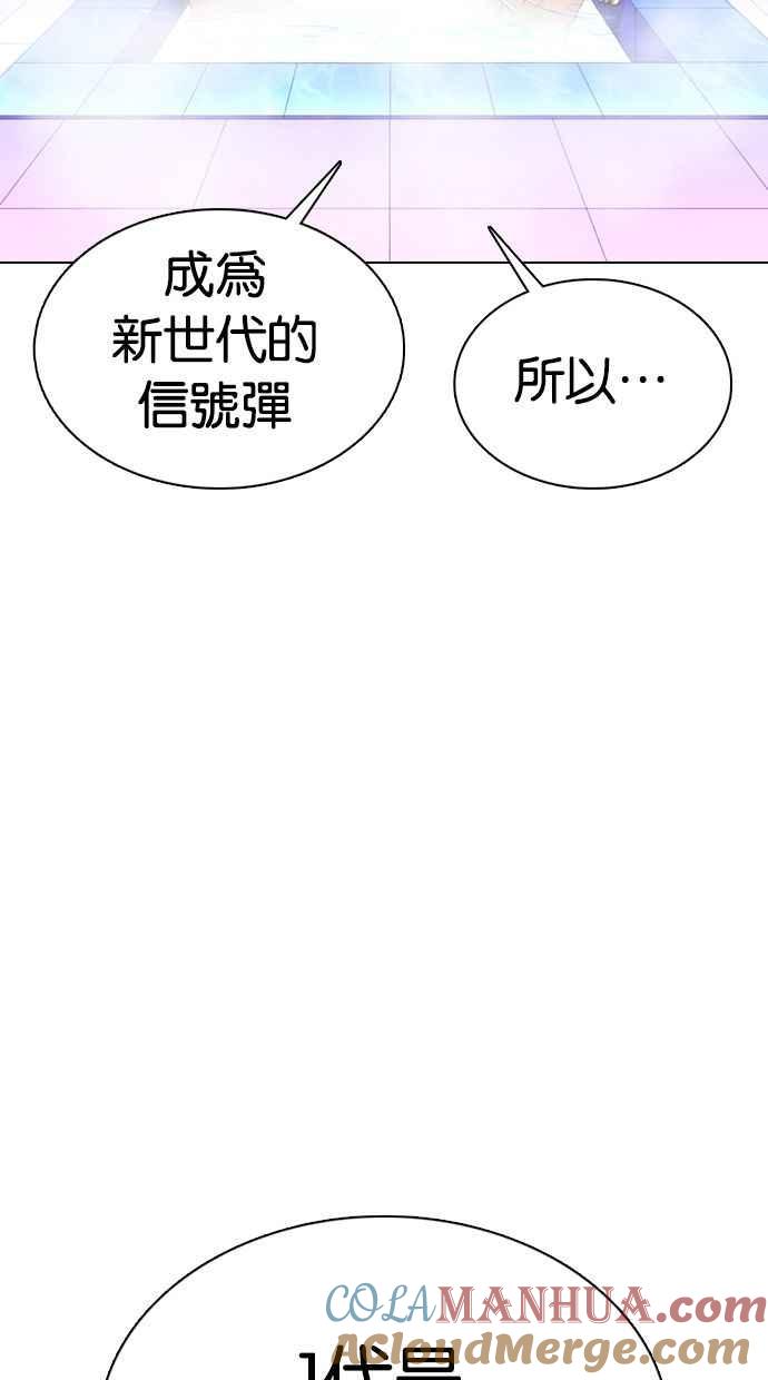 看脸时代 [第359话] 李智勋[完] 第33页