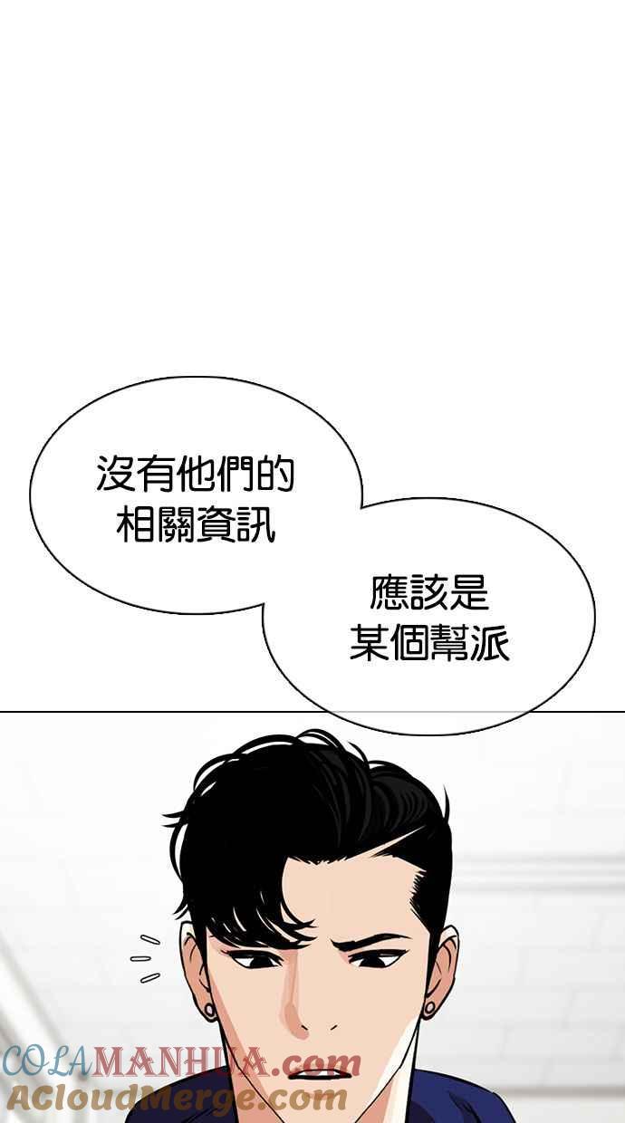 看脸时代 [第359话] 李智勋[完] 第121页