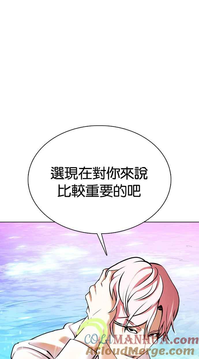 看脸时代 [第359话] 李智勋[完] 第13页