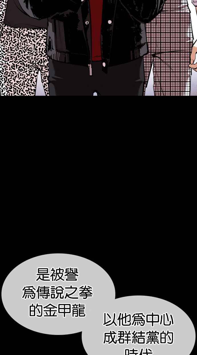 看脸时代 [第359话] 李智勋[完] 第24页