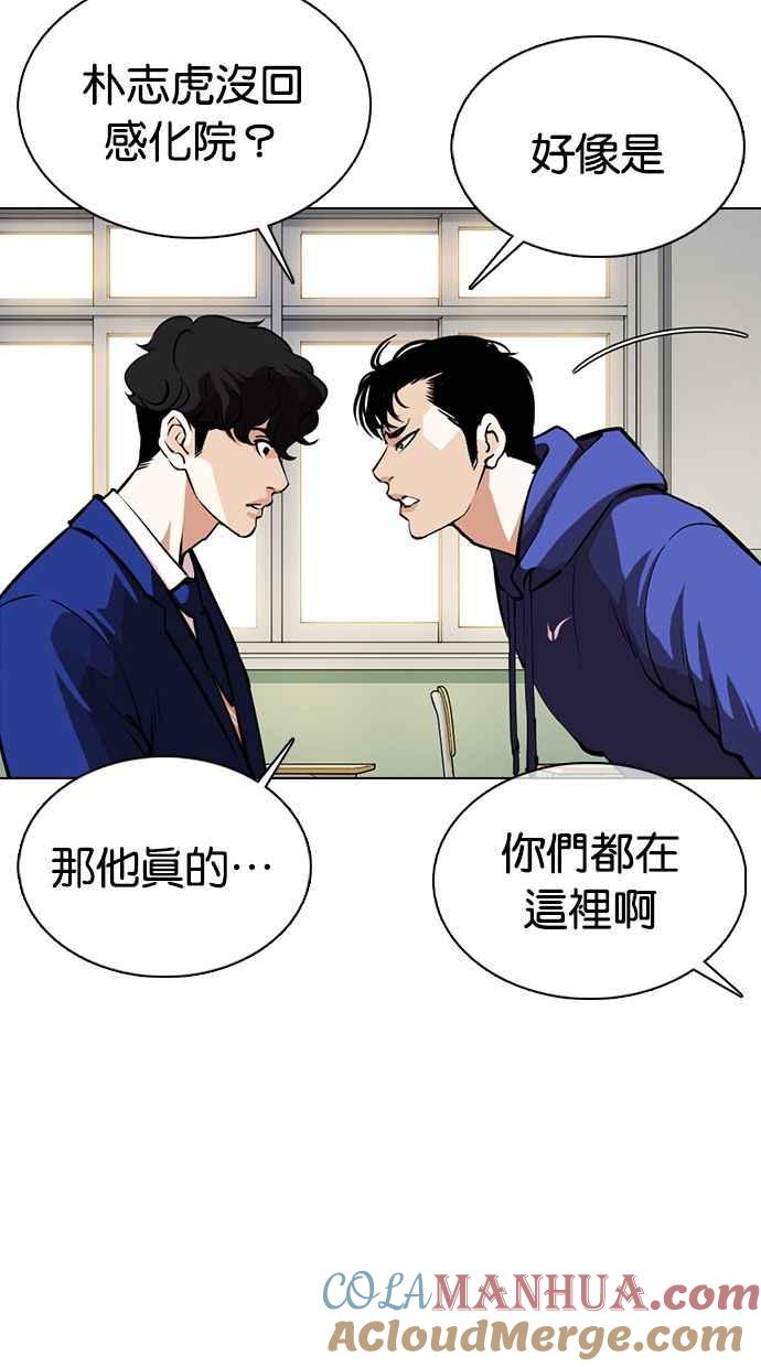 看脸时代 [第359话] 李智勋[完] 第117页
