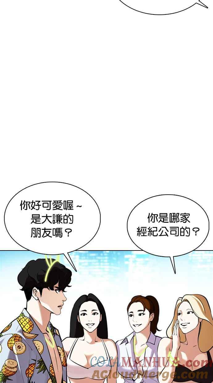 看脸时代 [第359话] 李智勋[完] 第9页