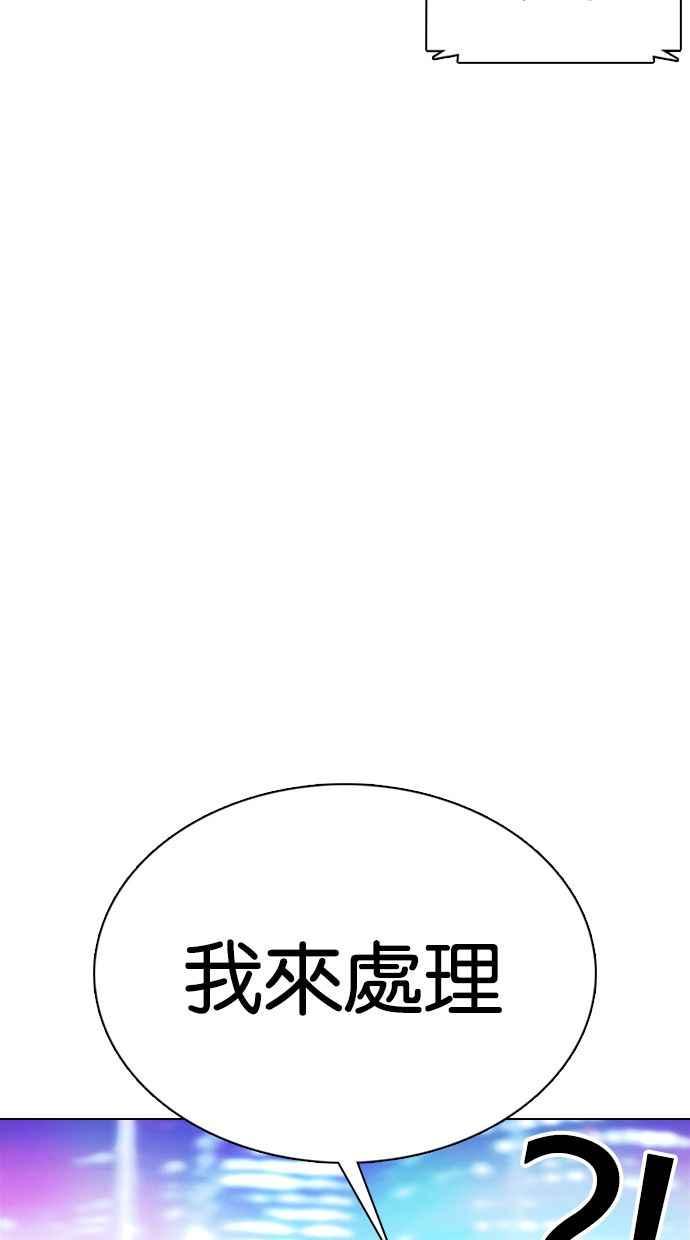 看脸时代 [第359话] 李智勋[完] 第144页