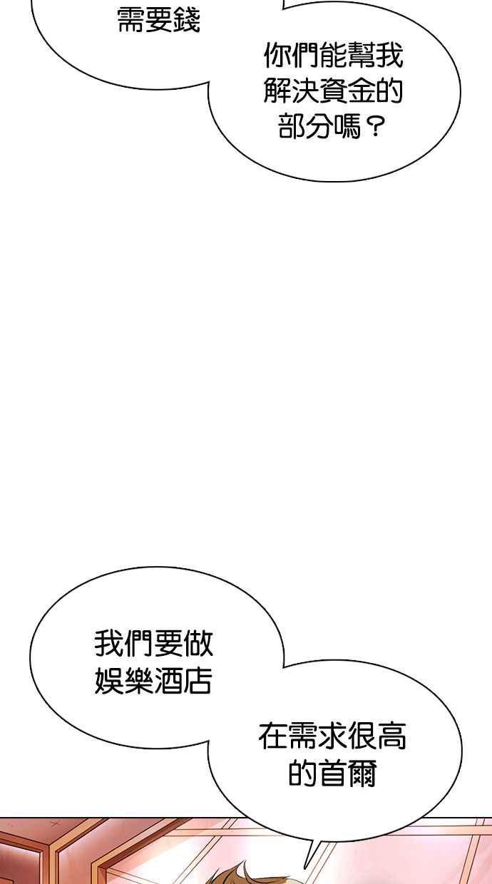 看脸时代 [第359话] 李智勋[完] 第94页