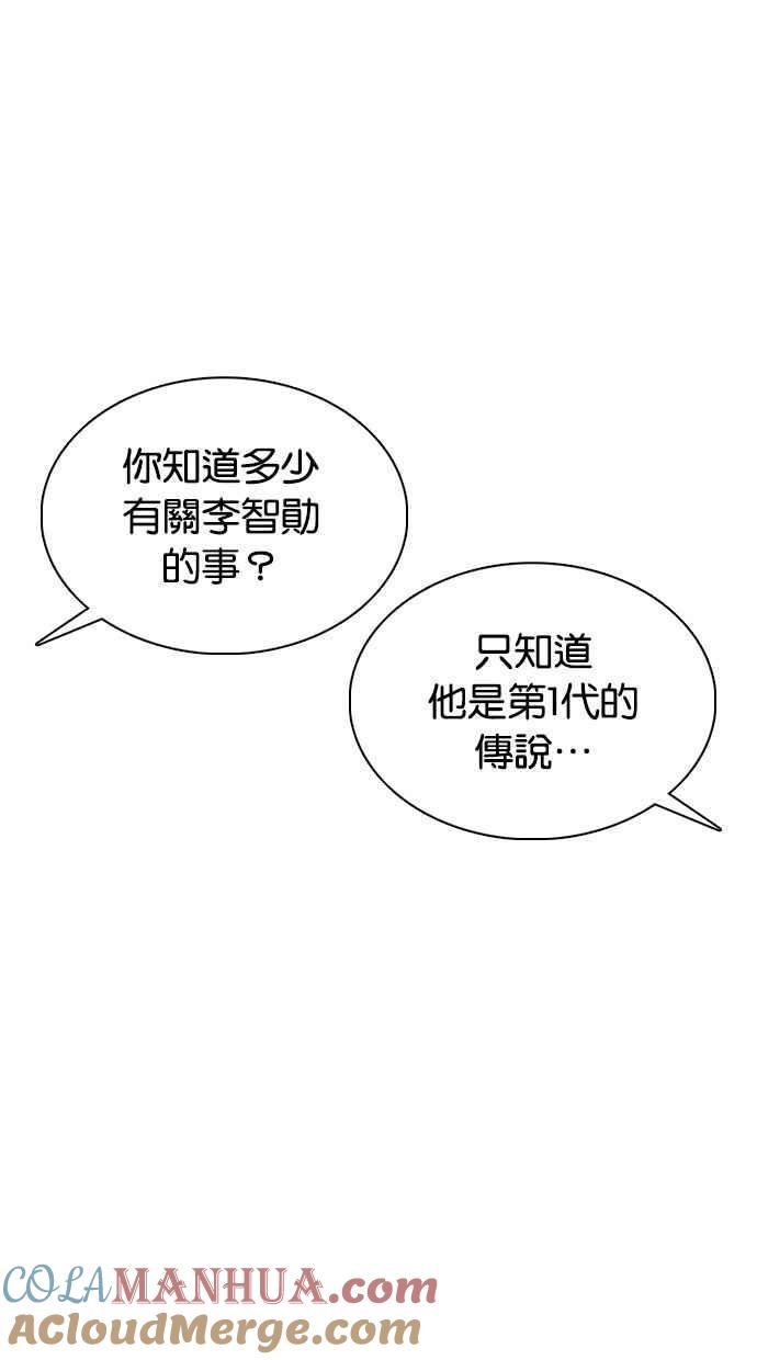 看脸时代 [第359话] 李智勋[完] 第21页