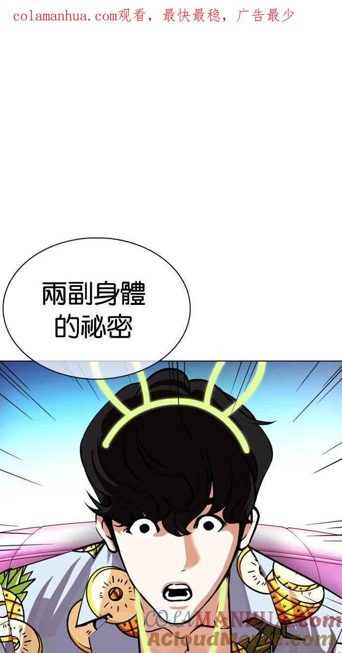 看脸时代 [第359话] 李智勋[完] 第1页